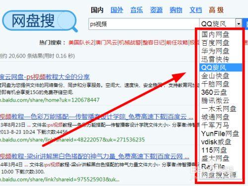 百度网盘搜索引擎不能用了——解决方法分享