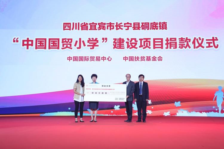 中国国际贸易中心有限公司董事长高燕女士,副董事长郭惠光
