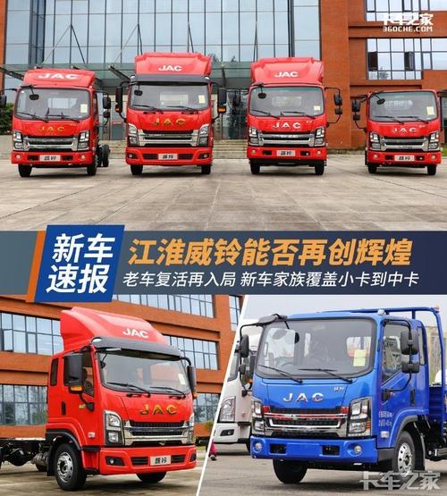 这江淮威铃怎么用了大运驾驶室