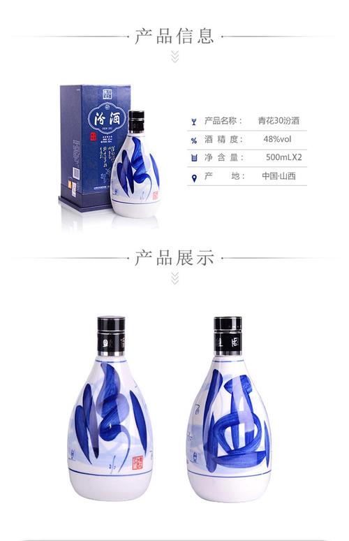 汾酒 青花30 48度 500ml*2
