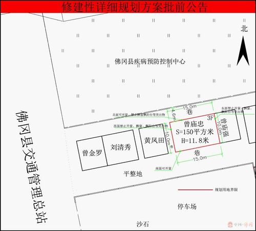 佛冈县政府门户网站——曾庙忠提自建房项目修建性批