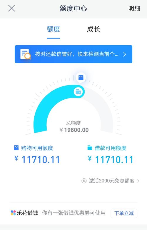 分期乐失败然后出了多于额度的借款迷惑