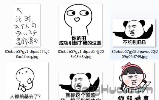 老表来搞事恶搞表情包