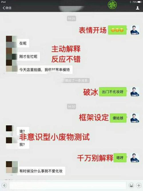 实战案例:让女生主动倒追你的聊天技巧,追女孩子的聊天记录