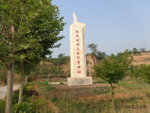 晋城市沁水县端氏镇端氏村太岳行署旧址