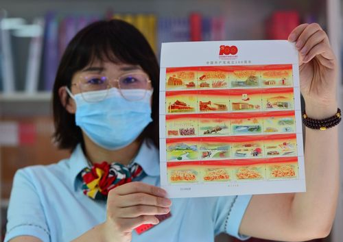 建党100周年纪念邮票来了!