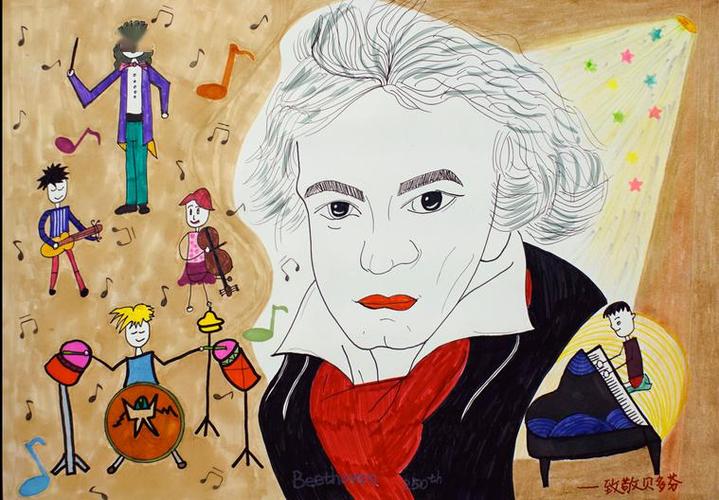 六一展讯走进孩子们的奇幻世界一起重新发现贝多芬