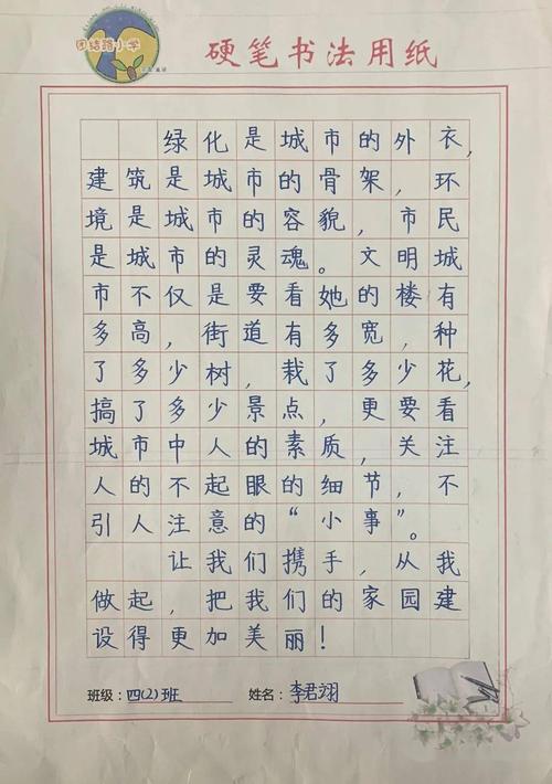 传承书法风采共创文明城市共建魅力校园团结路小学师生书画展