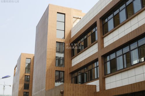 山东幼儿园外墙木纹漆效果图