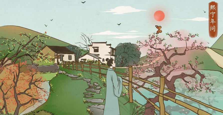 语文大师行香子宋秦观