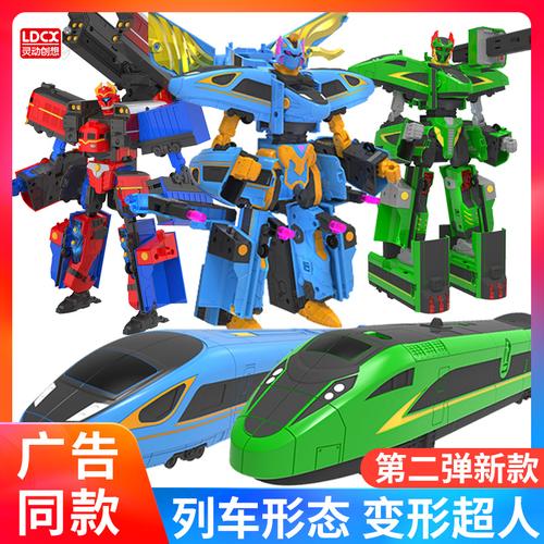 灵动创想列车超人三合体变形机器人复兴号火车动车组模型儿童玩具