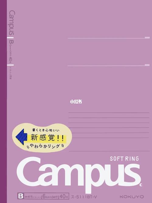 国誉softring系列goodnotes电子封面