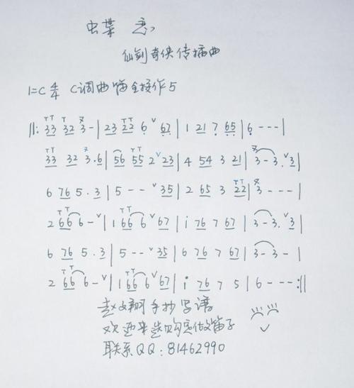谁有蝶恋的乐谱 竹笛的