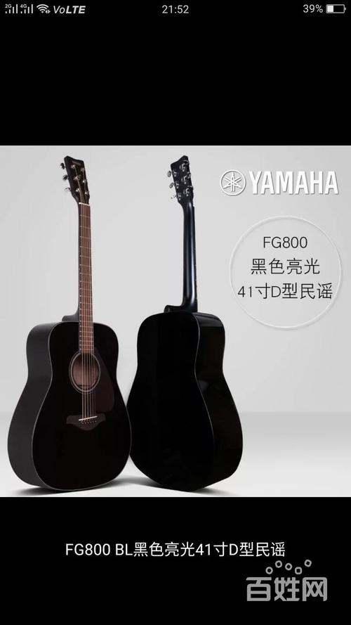 吉他雅马哈fg800