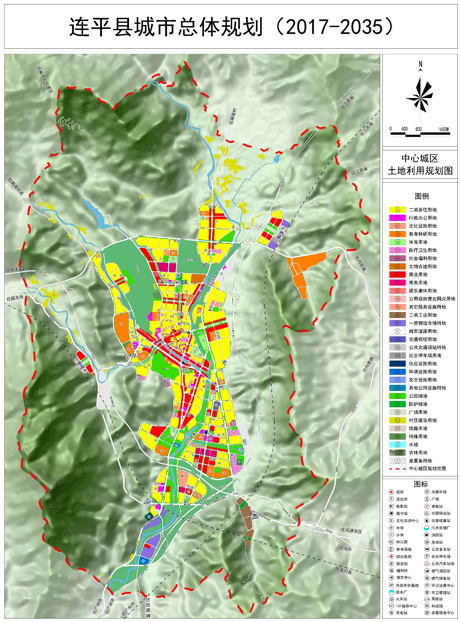 《连平县城市总体规划(2017-2035)》