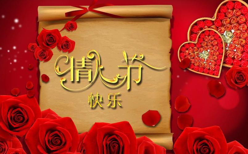 2021年情人节是哪一天 关于情人节的那些事儿