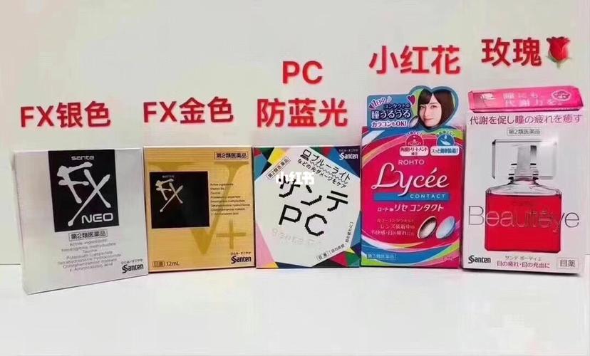 日本眼药水_眼药水_日本眼药水_乐敦怎么样_维生素b6