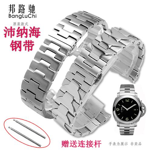 邦路驰适配luminor沛纳海手表带pam441 111不锈钢表链男原装 24mm