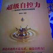 消除犹豫不决的行动障碍,培养坚决果断的习惯