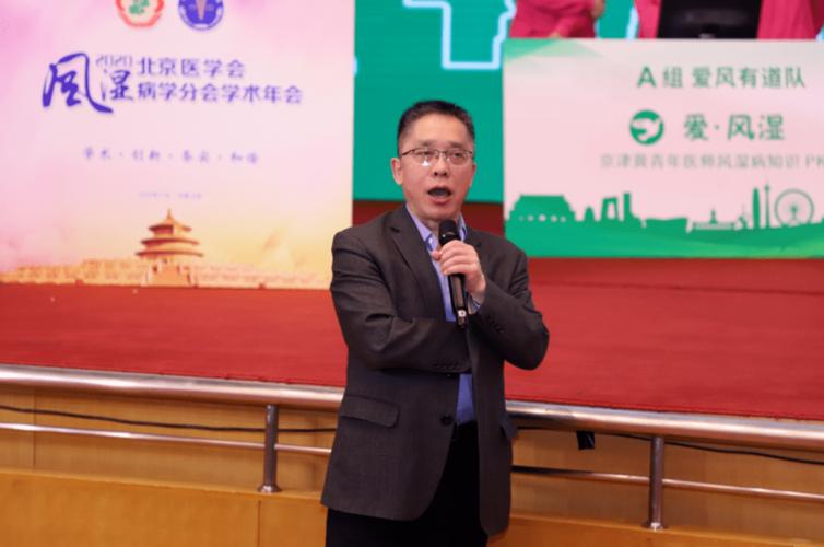 赵岩教授寄语青年风湿病医师
