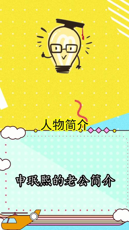 申珉熙的老公简介你知道了吗