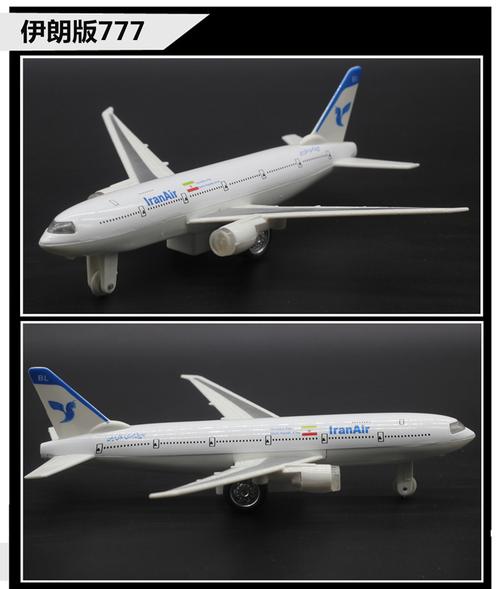 合金飞机模型东方航空客机波音777 儿童玩具仿真飞机回力声光3-7_7折
