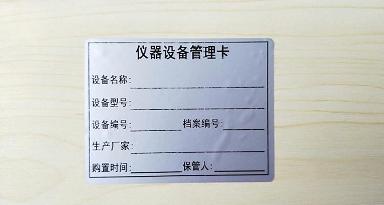 固定资产标签标识卡仪器设备管理卡防水不干胶亚银金色可定制包邮