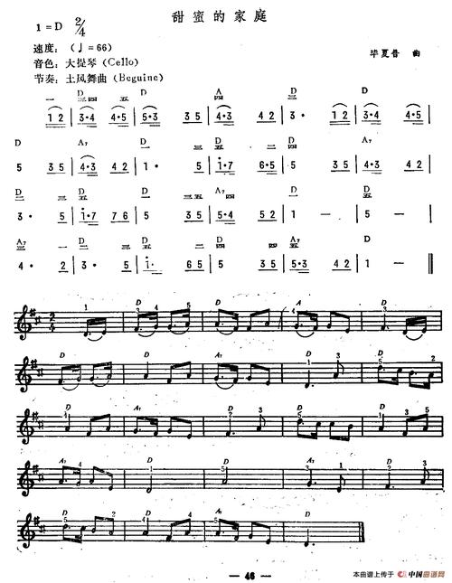 甜蜜的家庭电子琴谱