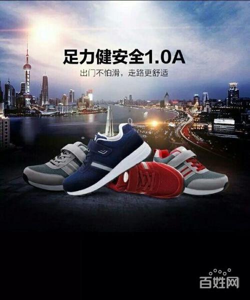 央视热播广告:足力健老人鞋,1店地址:商.