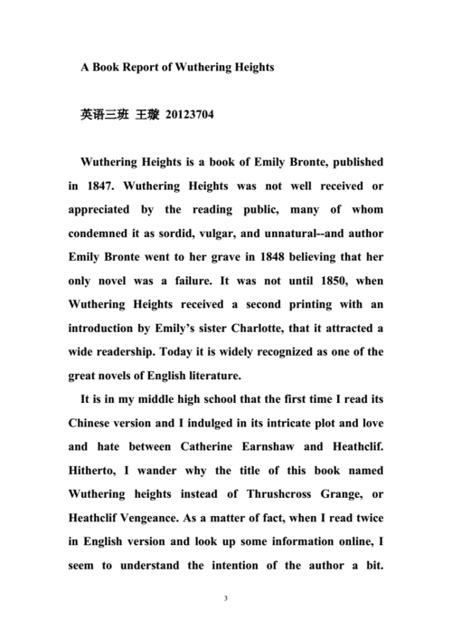 呼啸山庄读后感英文(精选篇).doc