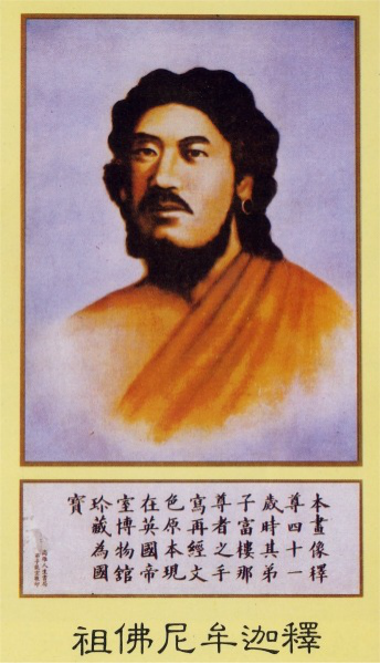 释迦牟尼佛真人画像