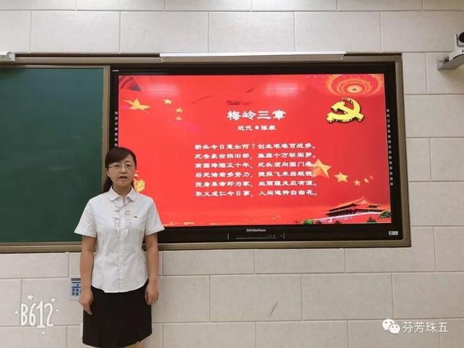 【党建珠五】珠江五校党支部特色活动之七————传承红色基因 朗诵