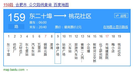 合肥中绿广场底站有159路车么