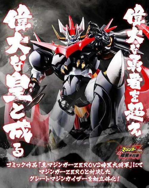 我想知道大魔神凯撒和魔神皇帝g是啥区别……?