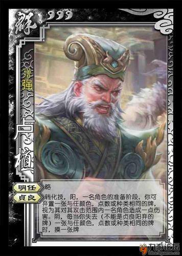 这个卢植如何?_三国杀移动版_九游论坛