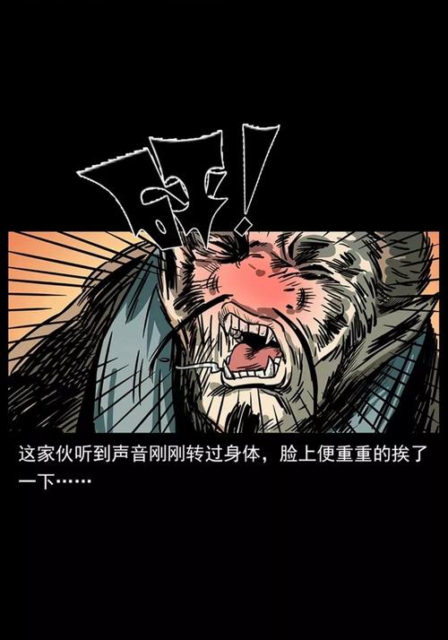 百年道行的皮子精