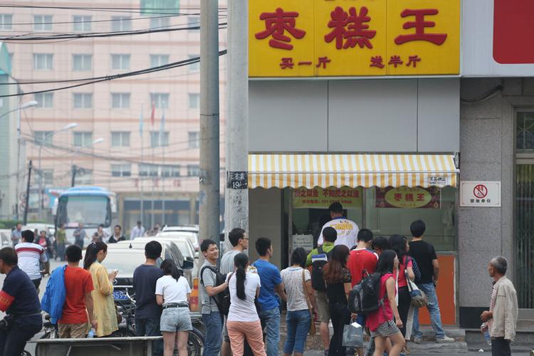 枣糕王图片五道口枣糕王排队五道口枣糕图片五道口棗糕王五道口枣糕王