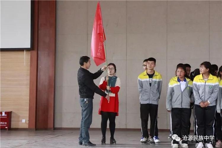 沧源县民族中学举行2018届高三高考百日冲刺誓师大会
