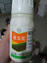 德国拜耳 爱玉优 噻酮磺隆 异恶唑草酮 套装 封闭 玉米进口