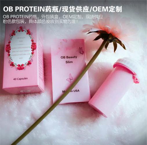 ob protein胶囊瓶保健品专用透美国医生小瓶子招代理  用途:医药包装