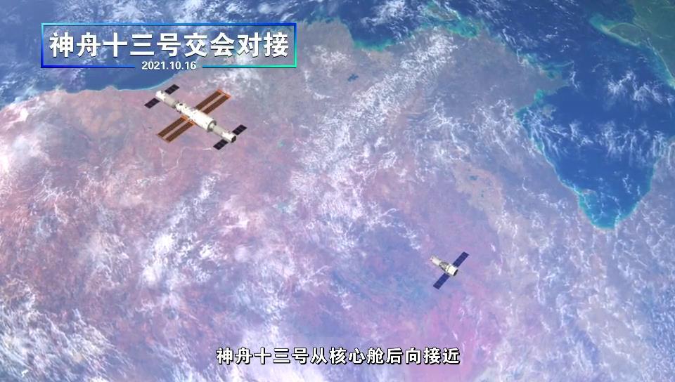 神舟13号连续10次变轨,全自主对接炉火纯青,北斗导航功不可没