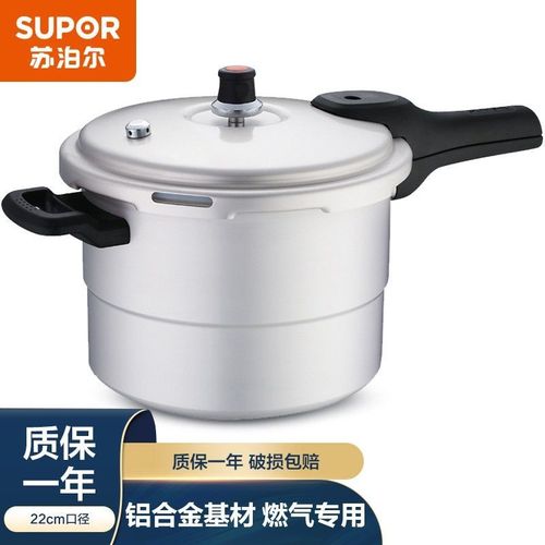 苏泊尔蒸格压力锅铝合金加厚防爆高压锅燃气灶明火