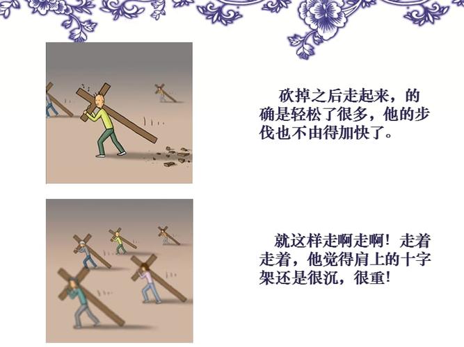 人生没有捷径.ppt