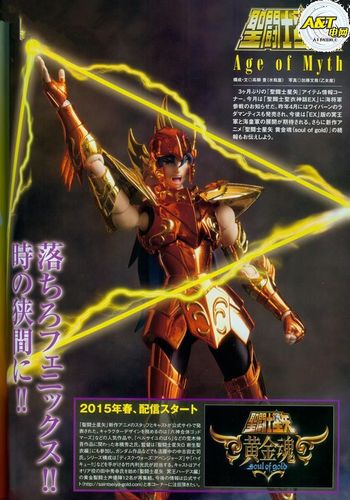 海斗士加隆七海将军之北大西洋支柱海龙鳞衣黄金三角次元5