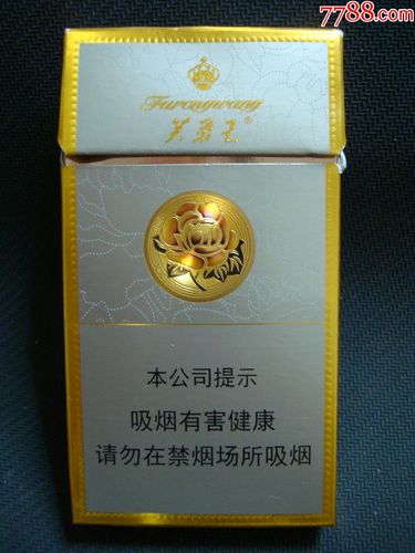 芙蓉王――细支――本公司提示
