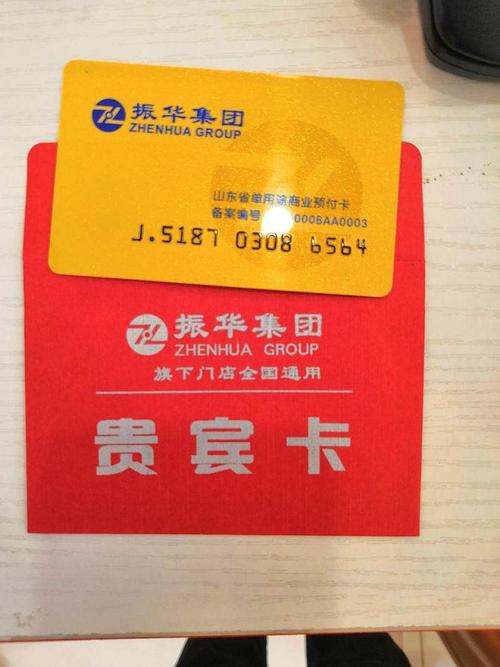 开发区振华购物中心,凭支付宝 身份证94领取1000现金购物卡-在线