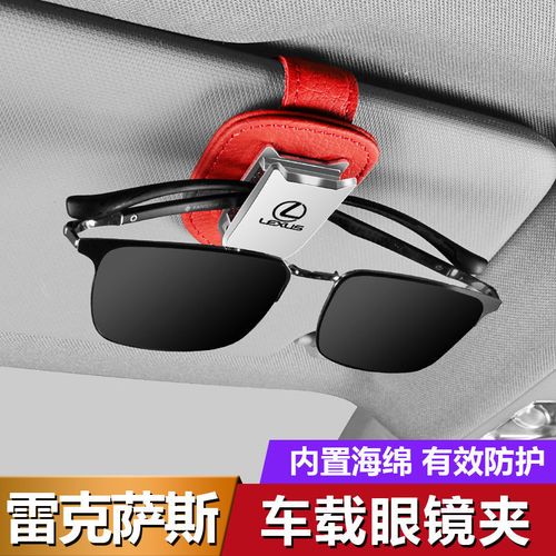 雷克萨斯车载眼镜夹es200 rx300 nx ux车载眼镜盒眼镜