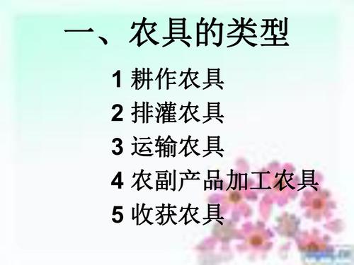 中国现代农具图片大全