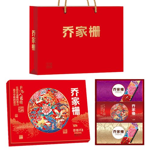月饼乔家栅圆月江西中秋员工客户水果月饼