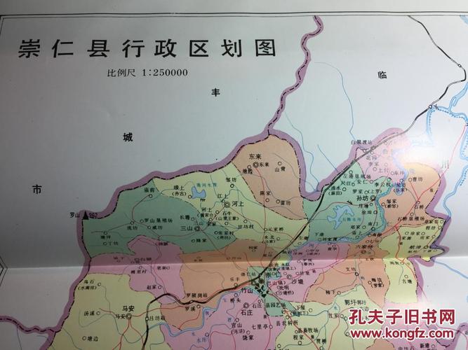 崇仁县志